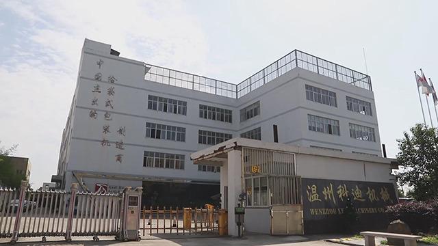 Verified China supplier - Wenzhou Kedi Machinery Co., Ltd.