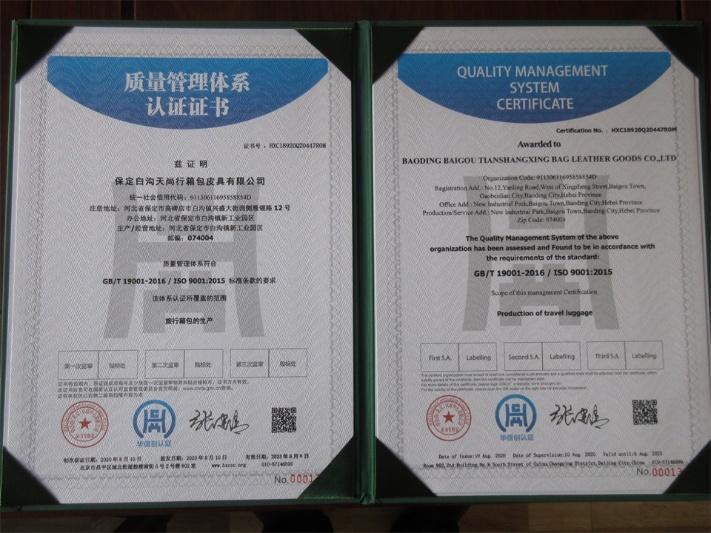 ISO9001 - Baoding Baigou Tianshangxing Bag Leather Goods Co., Ltd.