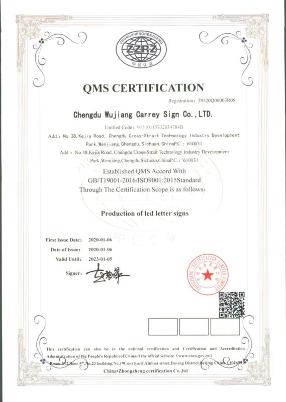 ISO9001 - Chengdu Kelly Advertising Co., Ltd.