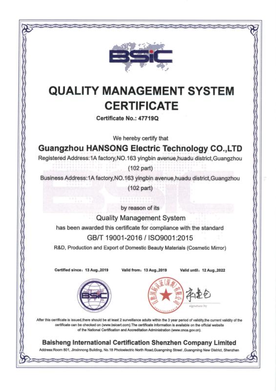 ISO9001 - Guangzhou Hansong Electric Technology Co., Ltd.