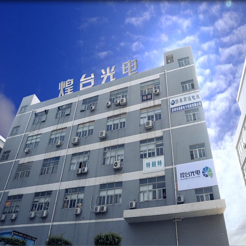 Verified China supplier - Shengzhen Huangtai Photoelectric Co., Ltd.