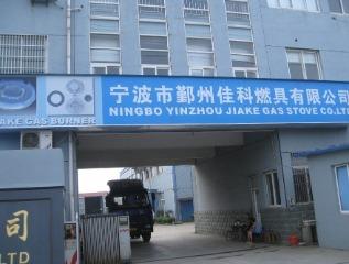 Verified China supplier - Ningbo Jiake Gas Stove Co., Ltd.