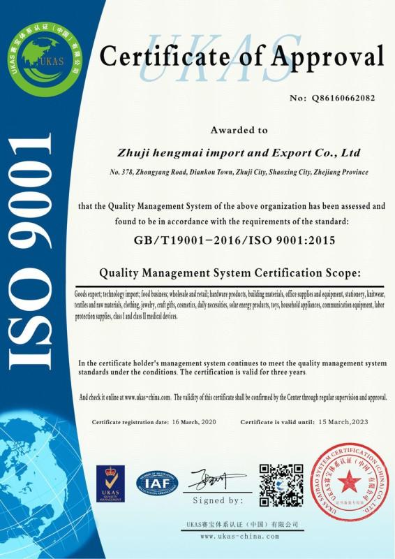 ISO9001 - Zhuji Hengmai Imp&Exp Co., Ltd.