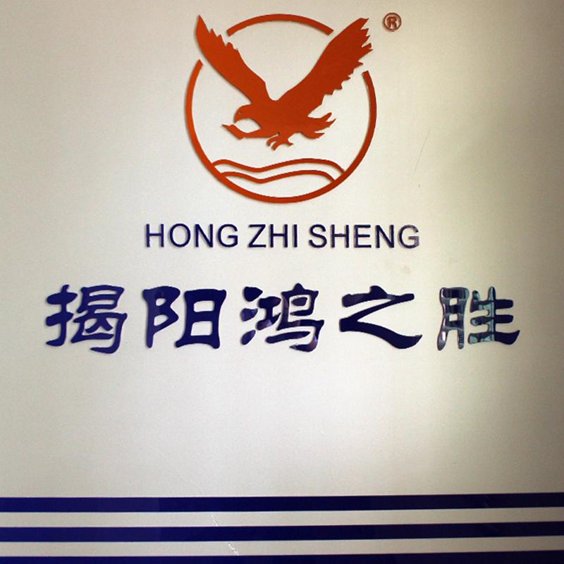 Verified China supplier - Jieyang Rongcheng Hongzhisheng Stainless Steel Products Factory