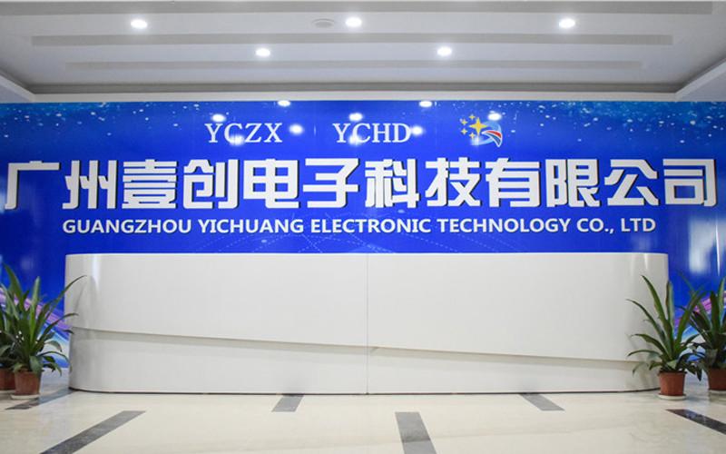 確認済みの中国サプライヤー - Guangzhou Yichuang Electronic Co., Ltd.