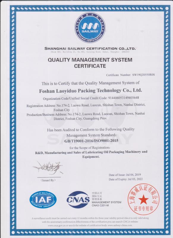 ISO9001 - Foshan Laoyiduo Technology Co., Ltd.