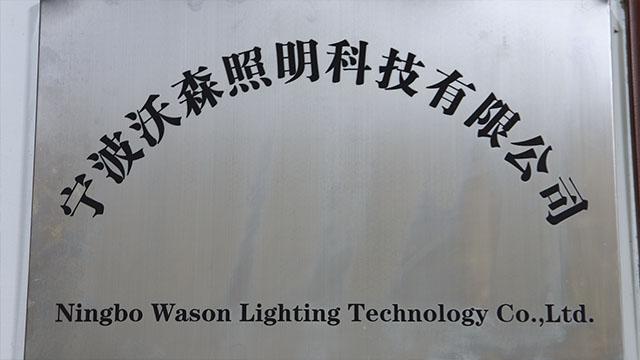 Verified China supplier - Ningbo Wason Lighting Technology Co., Ltd.