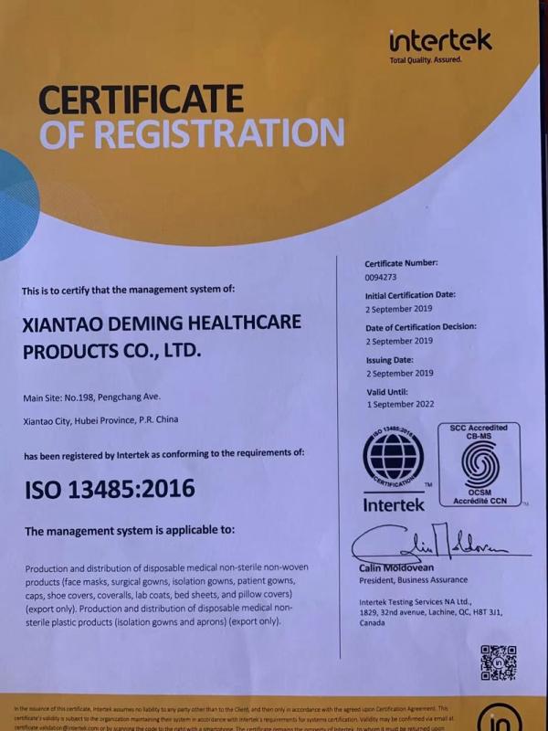 ISO13485 - Xiantao Deming Healthcare Products Co., Ltd.