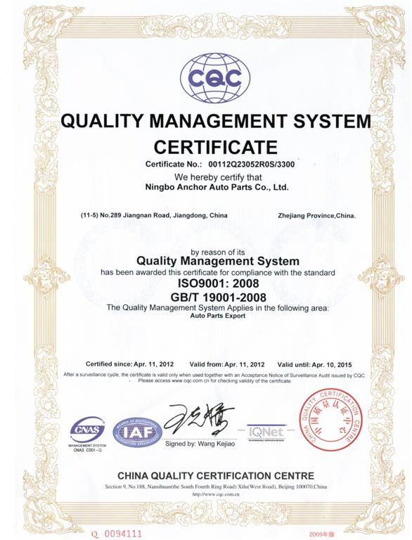 Quality management system certification - Ningbo Anchor Auto Parts Co., Ltd