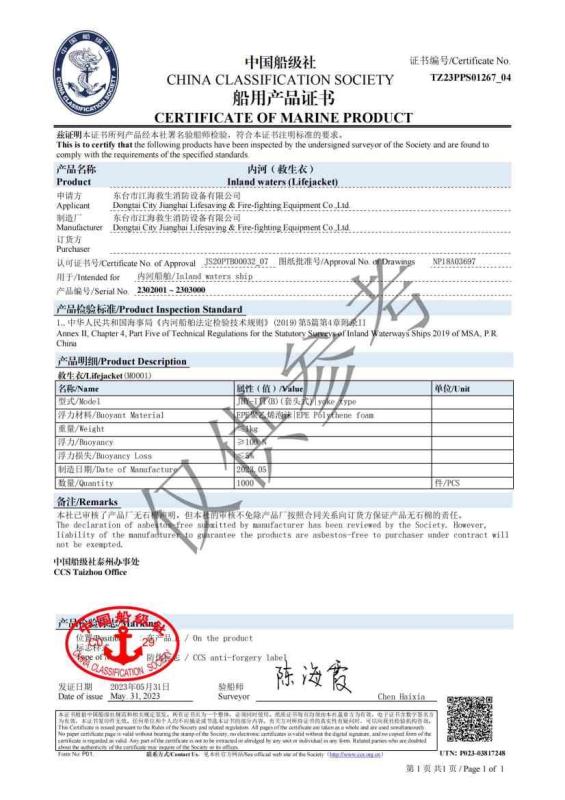 CCS - Shanghai Dehuan Industry Co., Ltd.