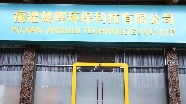 Verified China supplier - Fujian Jinghui Technology Co., Ltd.