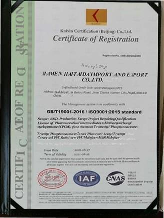 GB/T 19001-2016 / ISO9001-2015 - Xiamen Haitaida Import and Export Co., Ltd