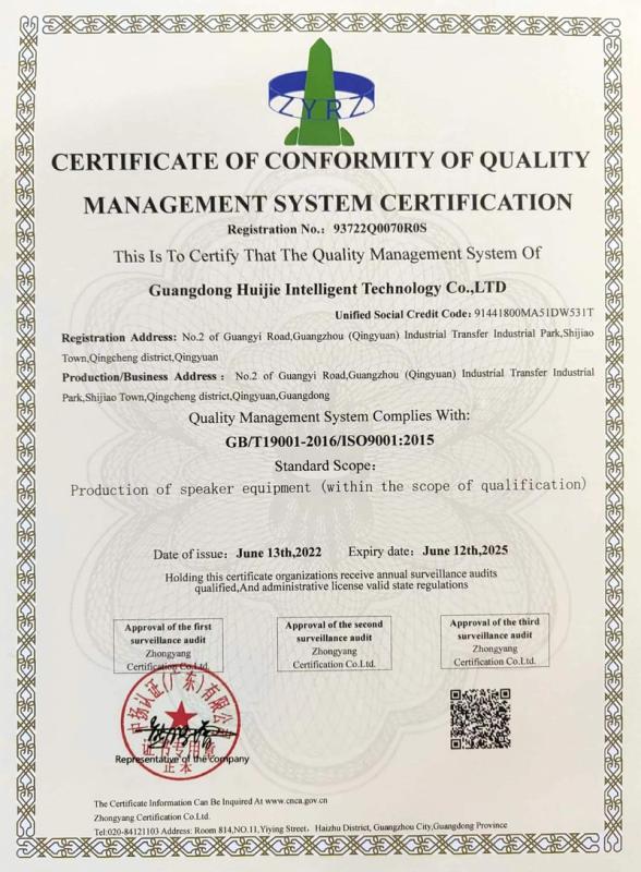 ISO9001 - Guangdong Huijie Intelligent Technology Co., Ltd.