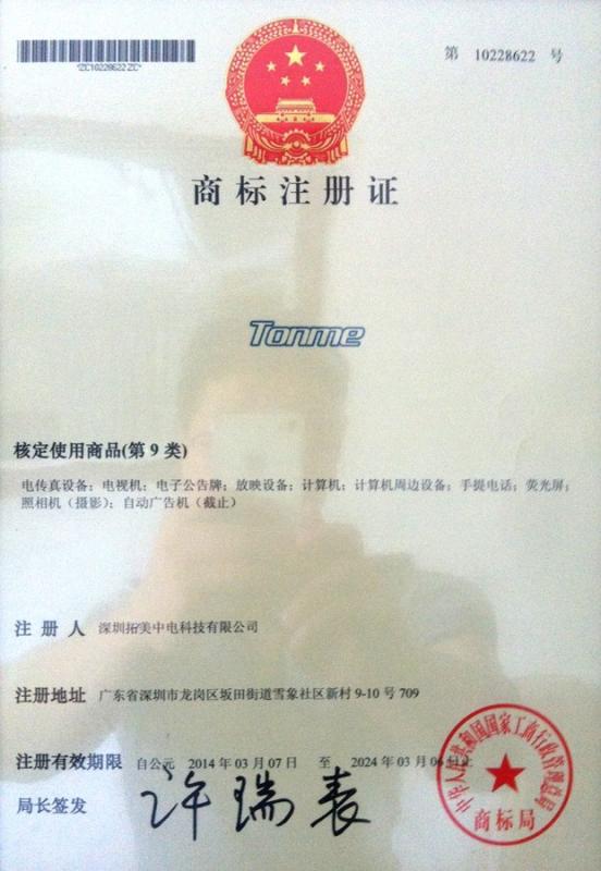 Trade Mark - Shenzhen Tonme Technology Co.,Ltd