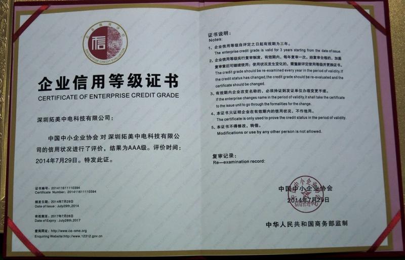 CERTIFICATE OF ENTERPRICE CREDIT GRADE - Shenzhen Tonme Technology Co.,Ltd