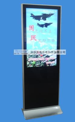 China 42” interactive floor standing digital signage with touch screen for sale