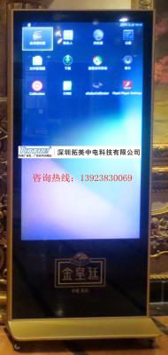 China 65” floor standing digital signage 3G/WIFI/Lan, Suitable Hotel/ supermarket for sale