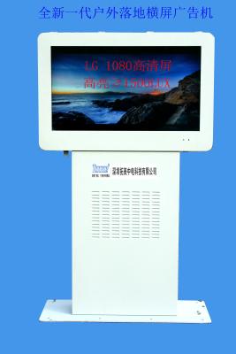 China IP65,46 inch advertising display,led backlight 1500nits outdoor digital signage,waterproof LCD player for sale