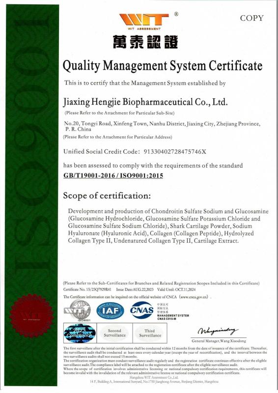 ISO9001 Certificate - JIAXING HENGJIE BIOPHARMACEUTICAL CO.,LTD.