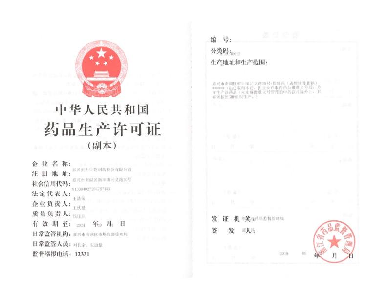 Drug Manufacturing License - HS Nutra Co.,Ltd.