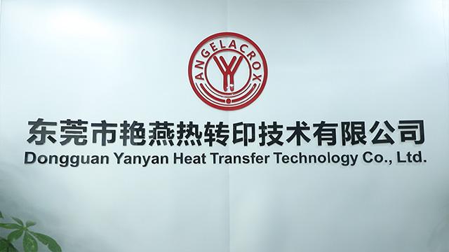 Verified China supplier - Dongguan Yanyan Heat Transfer Technology Co., Ltd.