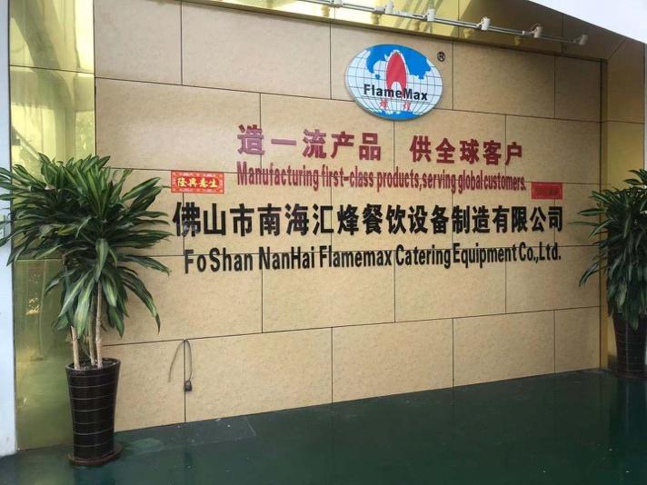 Verified China supplier - Foshan Nanhai Flamemax Catering Equipment Co., Ltd.