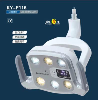 China KY-P116 led lamp dental surgical dental unit oral operation led lamp with 3 years lumen 80x160mm (the warranty distance for 700mm) for sale