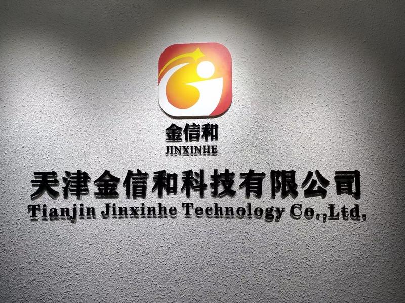 Verified China supplier - Tianjin Jinxinhe Technology Co., Ltd.