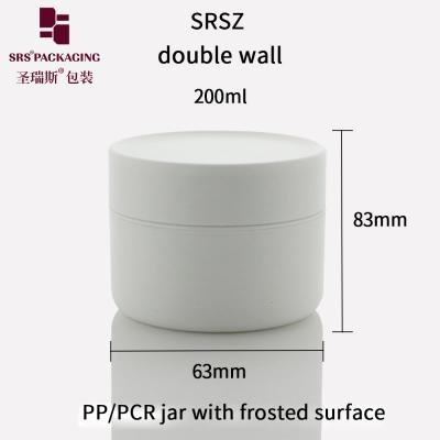 China SRS 200g Double Wall Unique Shape Frosted PCR Plastic Jar For Cream for sale