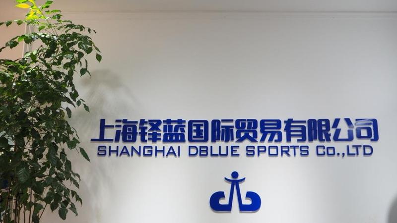 Verified China supplier - Shanghai Dblue Sportswear Co., Ltd.