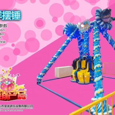 China ALLOY Children Amusement Park Thrill Small Pendulum Spinning Tower for sale