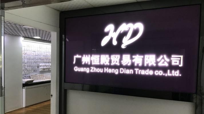 Verified China supplier - Guangzhou Heng Dian Trade Co., Ltd.