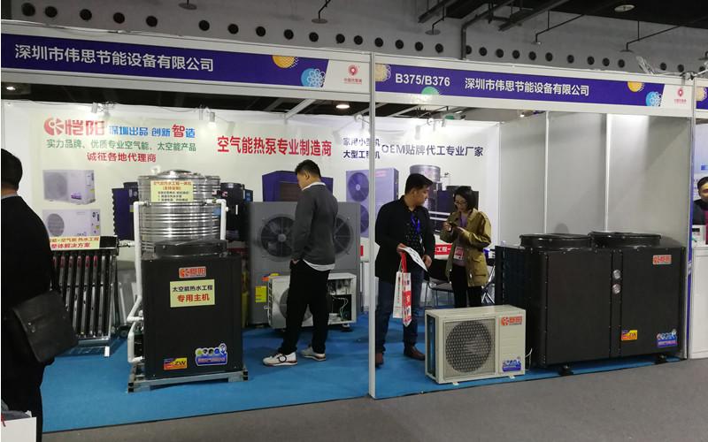 Fournisseur chinois vérifié - SHENZHEN SOLARSHINE RENEWABLE ENERGY TECHNOLOGY CO.,LTD.