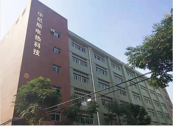 Verified China supplier - Zhongshan Huanisi Electronic Co., Ltd.