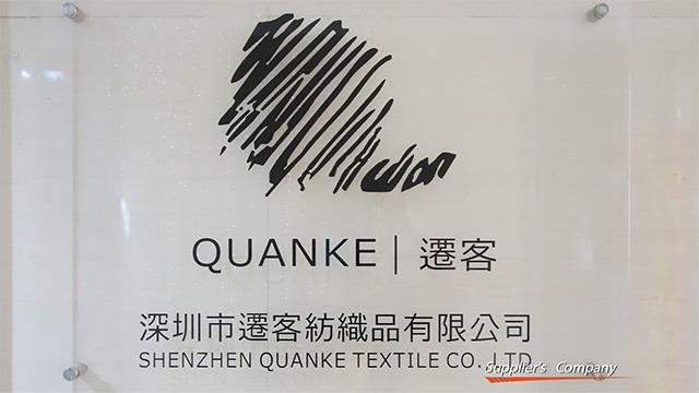 Verified China supplier - Shenzhen Quanke Textile  Co., Ltd