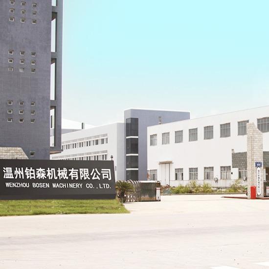 Verified China supplier - wenzhou bosen machinery co.,ltd.