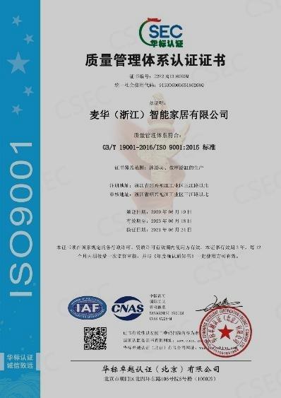 ISO9001 - Mavaw(Zhejiang) Smart Home Co., Ltd.