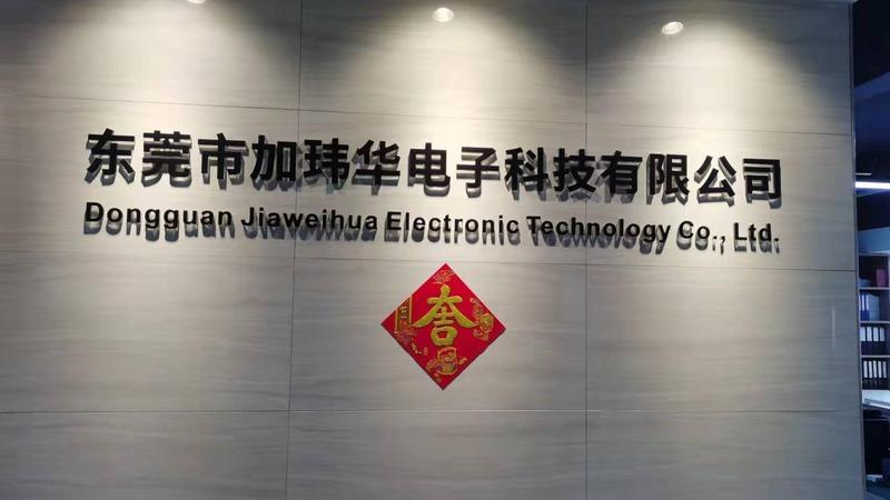 Verified China supplier - Dongguan Jiaweihua Electronic Technology Co., Ltd.