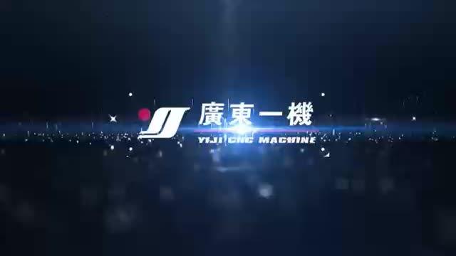 確認済みの中国サプライヤー - Guangdong Yiji CNC Machine Tool Co., Ltd.