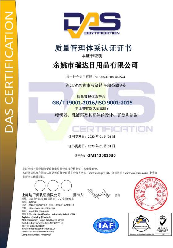 ISO9001 - Yuyao Lucky Commodity Co., Ltd.