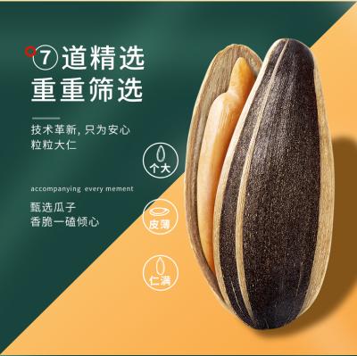 China 200g huaweiheng natural spicy salt flavored melon seeds for sale