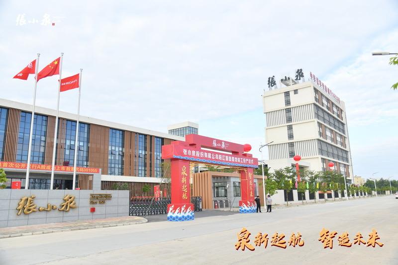 Verified China supplier - Yangjiang Zhangxiaoquan Intelligent Manufacturing Co., Ltd.