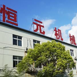 Verifizierter China-Lieferant - Anhui hengyuan food machinery Co., Ltd.