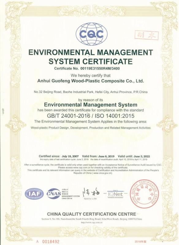 ISO14001 - Anhui Guofeng Wood-Plastic Composite Co., Ltd.