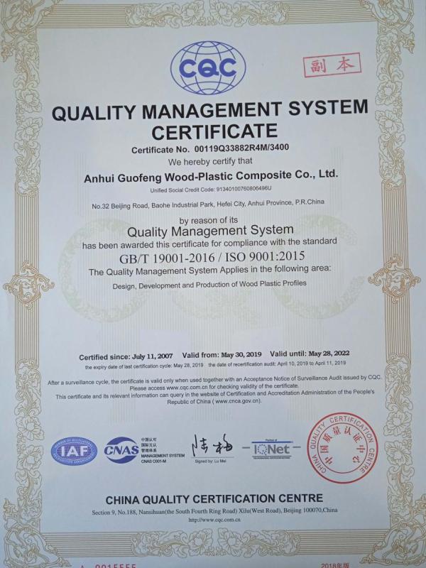 ISO9001 - Anhui Guofeng Wood-Plastic Composite Co., Ltd.