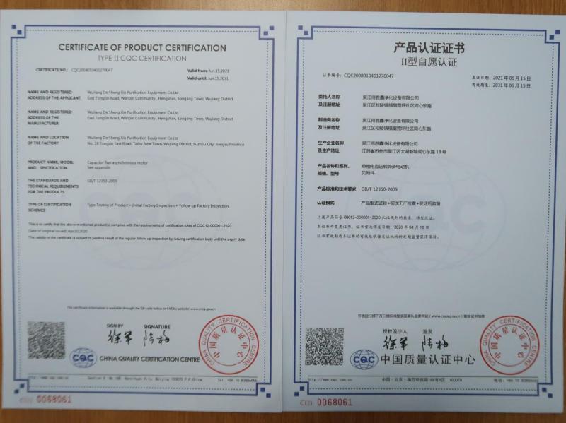 CCC - Wujiang Deshengxin Purification Equipment Co., Ltd.