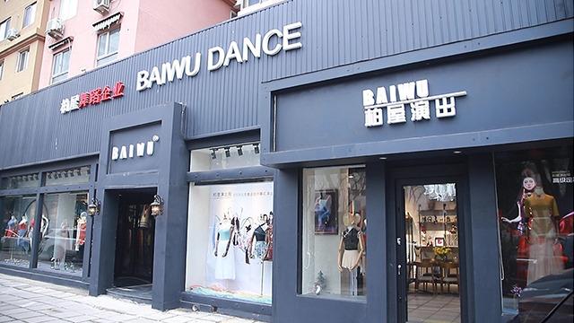 Verified China supplier - Beijing Dance One Dance Supplies Co., Ltd.