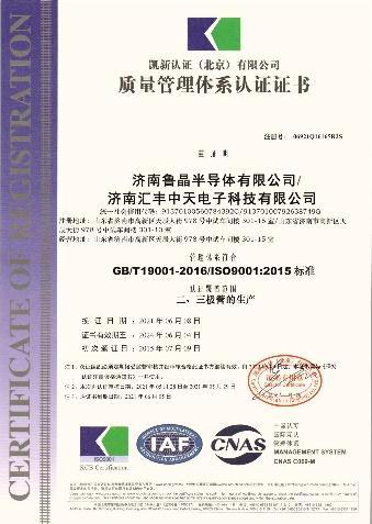 ISO9001 - Jinan HFZT Electronic Co., Ltd.