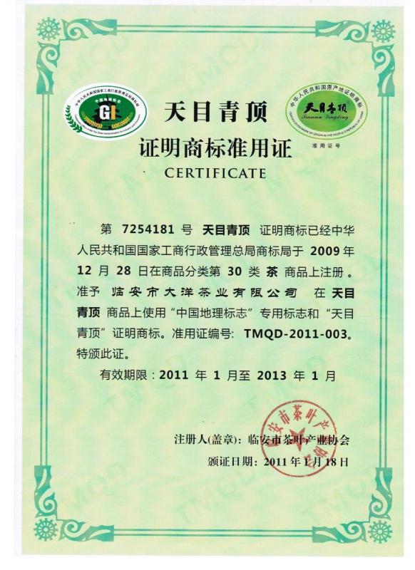 organic tea garden - Lin'an Dayang Tea Industry Co., Ltd