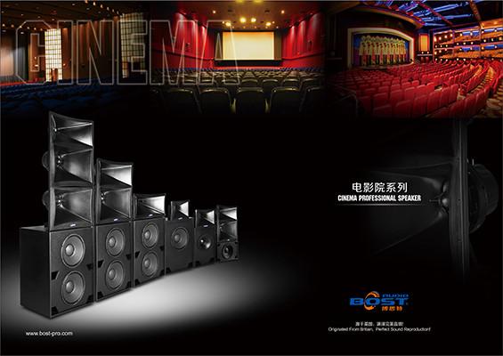 Verified China supplier - Guangzhou Hao Yin Audio Co.,Limited